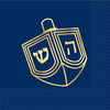 Premium Hanukkah Celebration Hot-Stamped Beverage Napkins